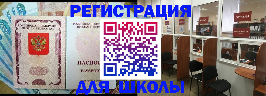 прописка 2025 в Калмыкии