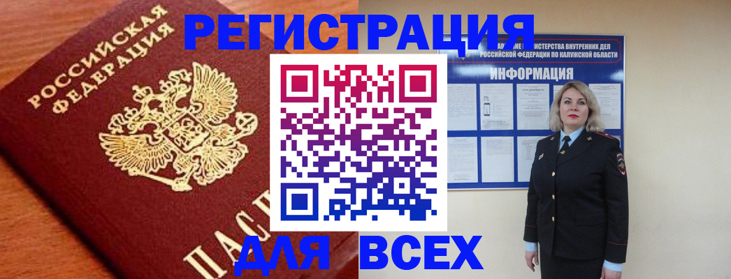 прописка поиск в Калмыкии