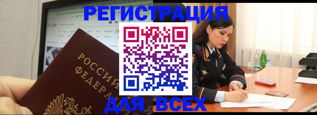 временная регистрация поиск в Калмыкии