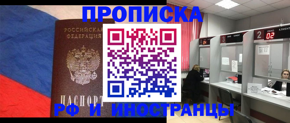 временная регистрация для всех в Калмыкии