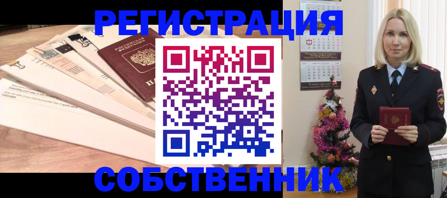 временная регистрация недорого в Калмыкии