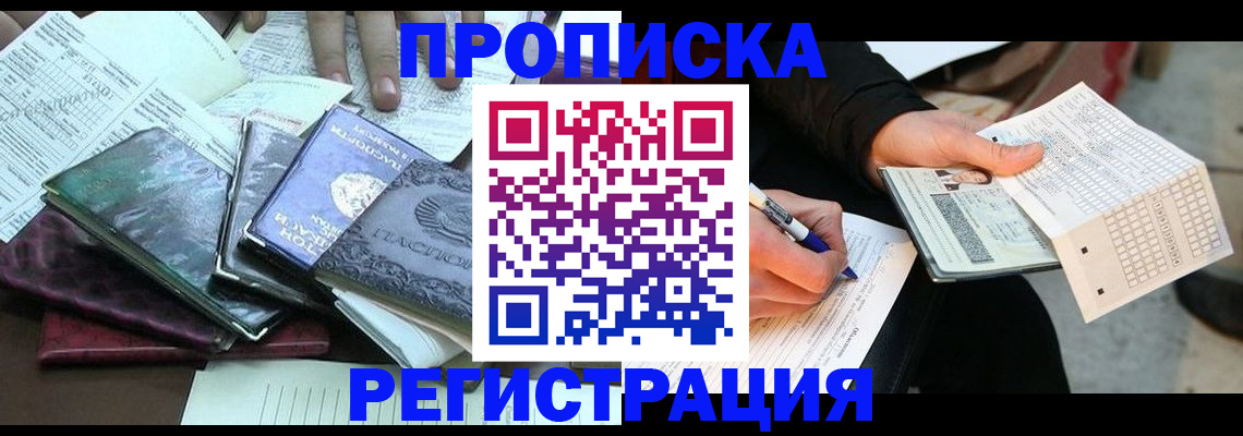 регистрация для школы в Калмыкии